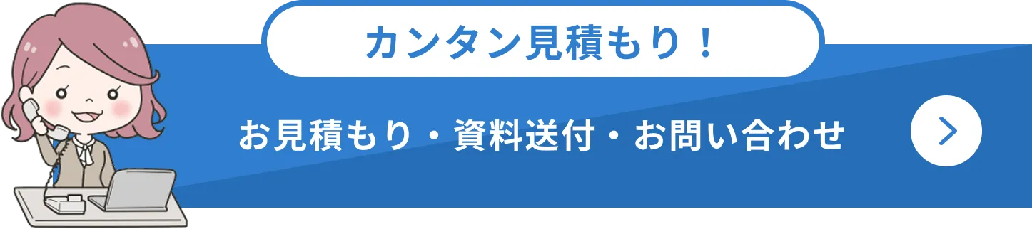 女性のイラストのついた問い合わせボタン