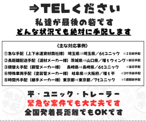 【絶対手配®】メール案内を1,677通お送りしました
